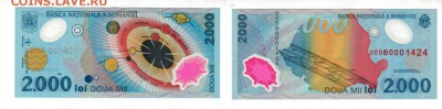 Румыния, 2000 лей (1999), пластик, UNC, до 27.04 @ 22:00 - banknote_1314-0-0