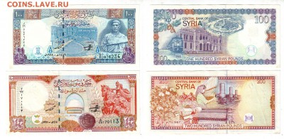 Сирия, 100+200 фунтов (1997-98), до 27.04 @ 22:00 - banknote_1312