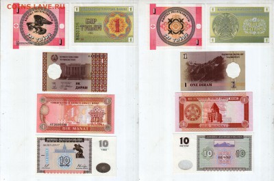 Боны СНГ, 5 шт. UNC, до 27.04 @ 22:00 - banknote_1292