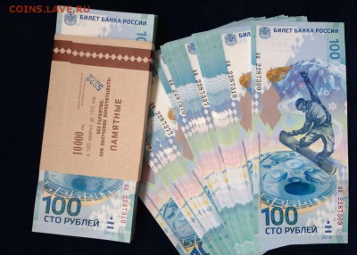 Сочи-боны 100 руб по 150 руб - опт и розница! - aa