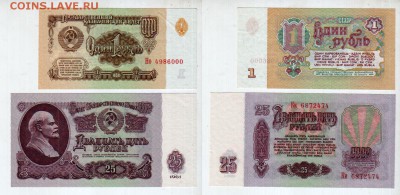 СССР, 25 рублей 1961 UNC + бонус, до 27.04 @ 22:00 - banknote_1294