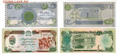 Афганистан 500 афгани, Ирак 1 динар UNC, до 27.04 @ 22:00 - banknote_1310