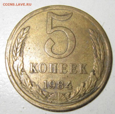 2 коп 1982, 3 коп 1990, 5 коп 1984 - 23,04 005