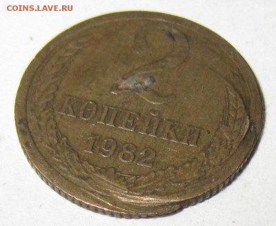 2 коп 1982, 3 коп 1990, 5 коп 1984 - 23,04 013