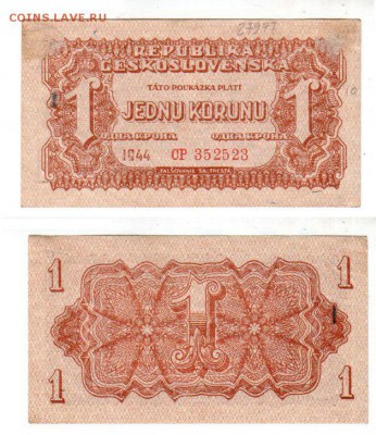 Чехословакия, союзн. команд., 1 крона 1944, до 27.04 @ 22:00 - banknote_1299