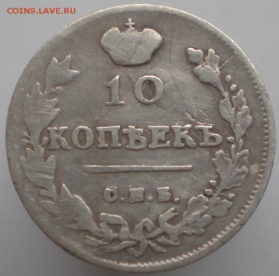 10 коп. 1814 до 29.04.2014. 22-00 мск - 1814-1.JPG