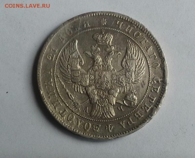 Рубль 1842 спб АЧ - 20140423_130048-1