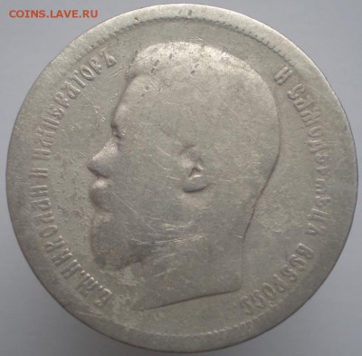 50 коп. 1896.до 29.04.2014. 22-00 мск - 1896-1.JPG