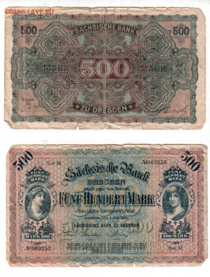 Дрезден, 500 марок (1922), до 27.04 @ 22:00 - banknote_1300