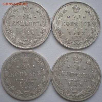 20 коп. 1877.1909-13-14. до 29.04.2014. 22-00 мск - 20к им.JPG