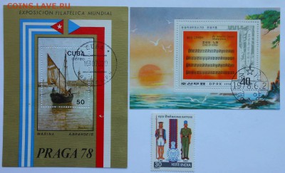 марки на оценку - DSCN1861.JPG