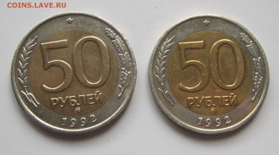 50 руб 1992 год  ММД 2штуки  до 25 апреля - 1