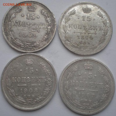 15 коп.1907-08-09.1874. до 29.04.2014. 22-00 мск - 15к им.JPG