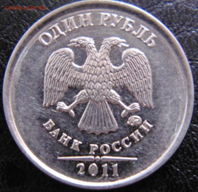1 рубль 2011 ММД - ? - DSC01538.JPG