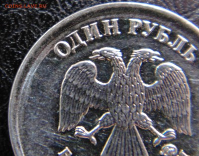 1 рубль 2011 ММД - ? - DSC01540.JPG