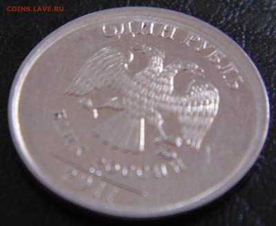 1 рубль 2011 ММД - ? - DSC01542.JPG