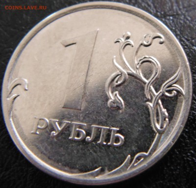 1 рубль 2011 ММД - ? - DSC01545.JPG