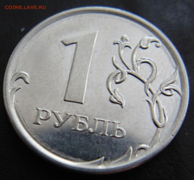 1 рубль 2011 ММД - ? - DSC01548.JPG