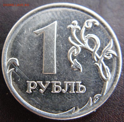 1 рубль 2011 ММД - ? - DSC01549.JPG