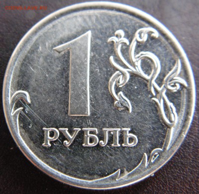1 рубль 2011 ММД - ? - DSC01550.JPG
