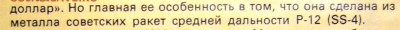 оценка - P3.JPG