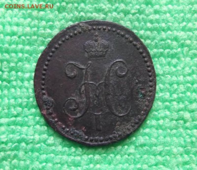 1 Копейка Серебром 1839 г.см. R до 25.04.2014 г. - DSCF4070JP_6454524_11811996
