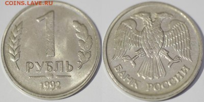 1 рубль 1992 перепутка кружка Оценка - 1