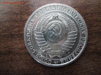 1 рубль 1991 л красивый - IMG_3372.JPG