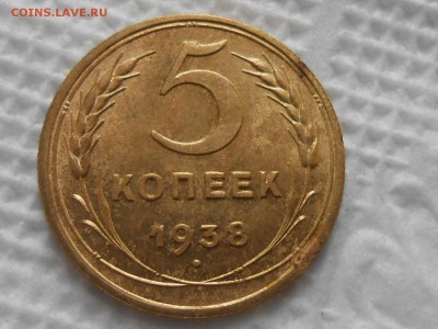 5 копеек 1938 UNC - RSCN8701[1].JPG