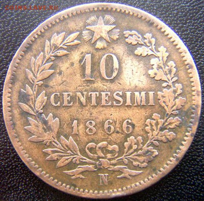 Италия_10 чентезимо 1866N; до 23.04_22.06мск - 7978