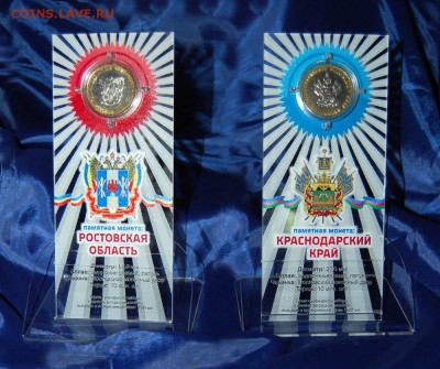 Для магазинов - подарочные издания нумизматики (Сочи и др.) - Пара
