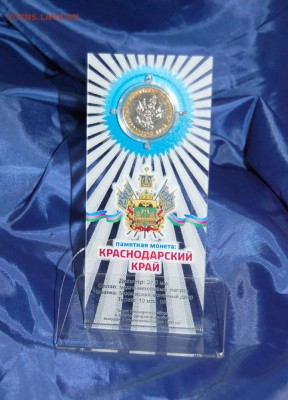 Для магазинов - подарочные издания нумизматики (Сочи и др.) - Краснодарский Край