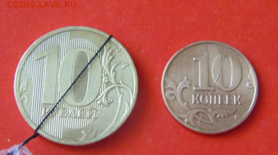 10 руб 2011 ммд поворот, 10 коп 2012 м раскол хороший - Безымянный