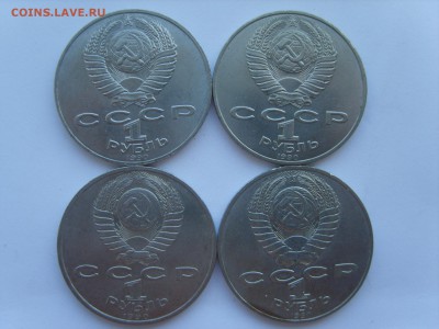 1р. 4монеты.1990г.до25.04.14.до22.00 - S8305914.JPG