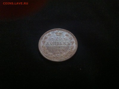 Капельки на билоне 20 коп 1914 - IMG_1504.JPG