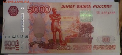 антирадар - DSC03689.JPG