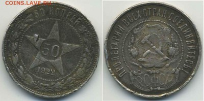 Куплю серебряные рубли и полтинники за Lv - 50k1922