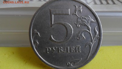 5 рублей 2009г ММД не магнит шт? - SAM_5892.JPG