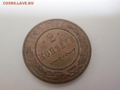 1,2,3 копейки 1915 хорошие до 27.04.14 до 21.00мск - IMG_5940.JPG