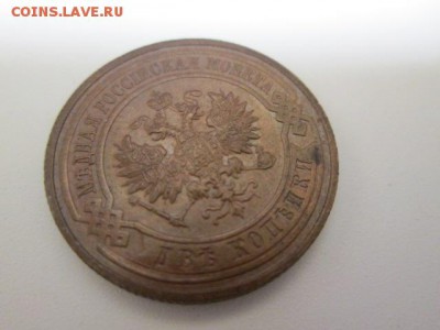 1,2,3 копейки 1915 хорошие до 27.04.14 до 21.00мск - IMG_5946.JPG