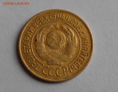 1 копека 1926 год (скол штемпеля) - 2