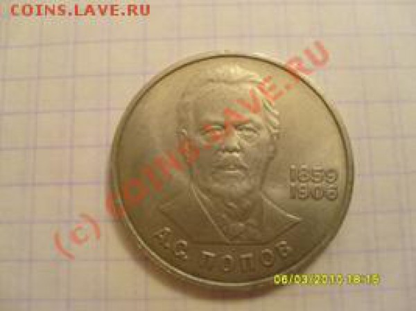 Помогите оценить стоимость рублей - 4