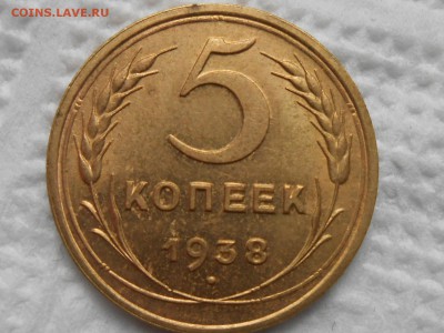 5 копеек 1938 года без обихода 8 монет - RSCN8719[1].JPG