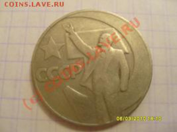 Помогите оценить стоимость рублей - 2