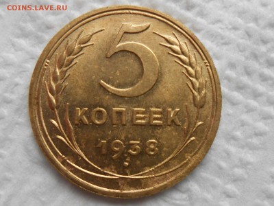 5 копеек 1938 года без обихода 8 монет - RSCN8727[1].JPG