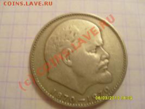 Помогите оценить стоимость рублей - 1