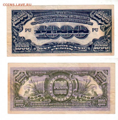 Филиппины, оккупация Японией, 1000 песо!, до 27.04 @ 22:00 - banknote_1298