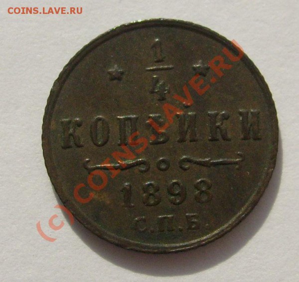 1.4 1898 оцените - S6301212.JPG