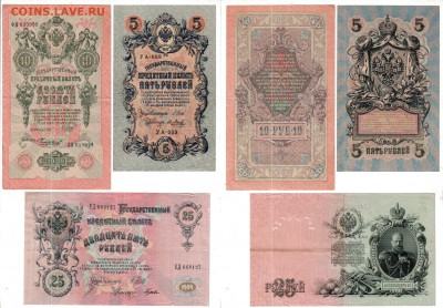 25 рублей 1909, до 27.04 @ 22:00 - banknote_1300