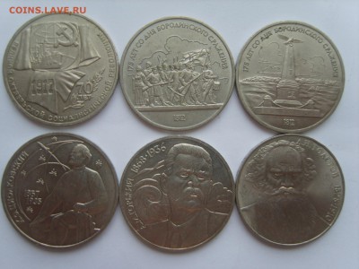 1р. 6 монет. 1987-88. до25.04.14.до22.00 - S8305917.JPG